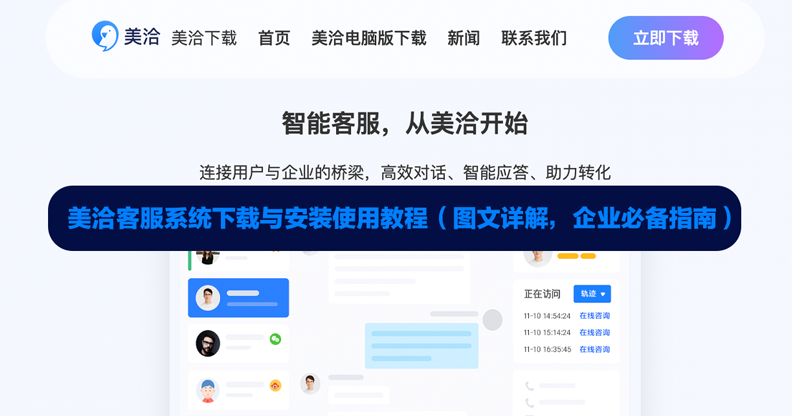 美洽怎么设置客服机器人成本优化? 美洽怎么设置客服机器人成本优化?