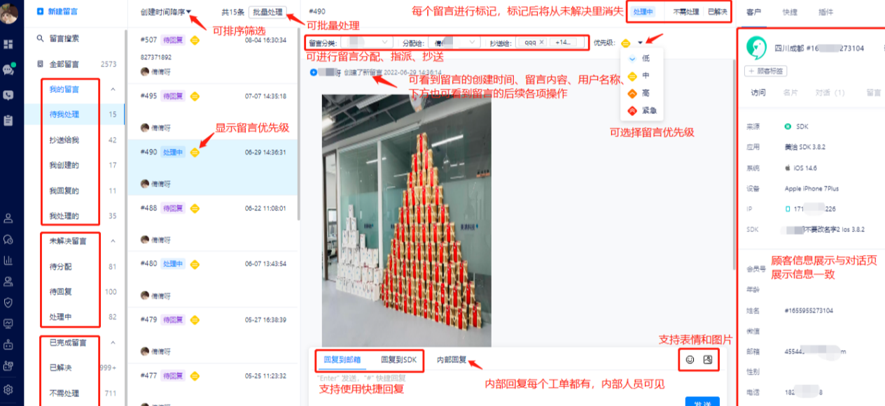 美洽怎么设置客服侧边栏信息？