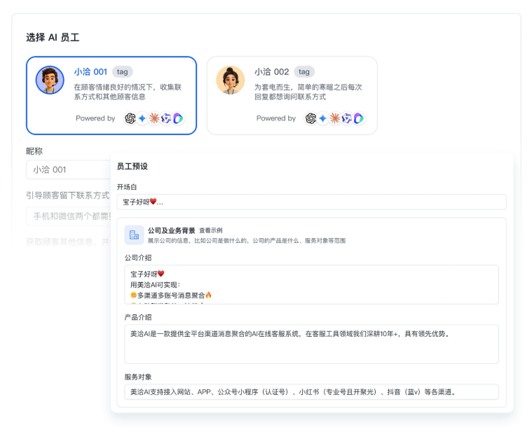 美洽AI机器人能自动识别用户否定回答吗? 美洽AI机器人能自动识别用户否定回答吗?