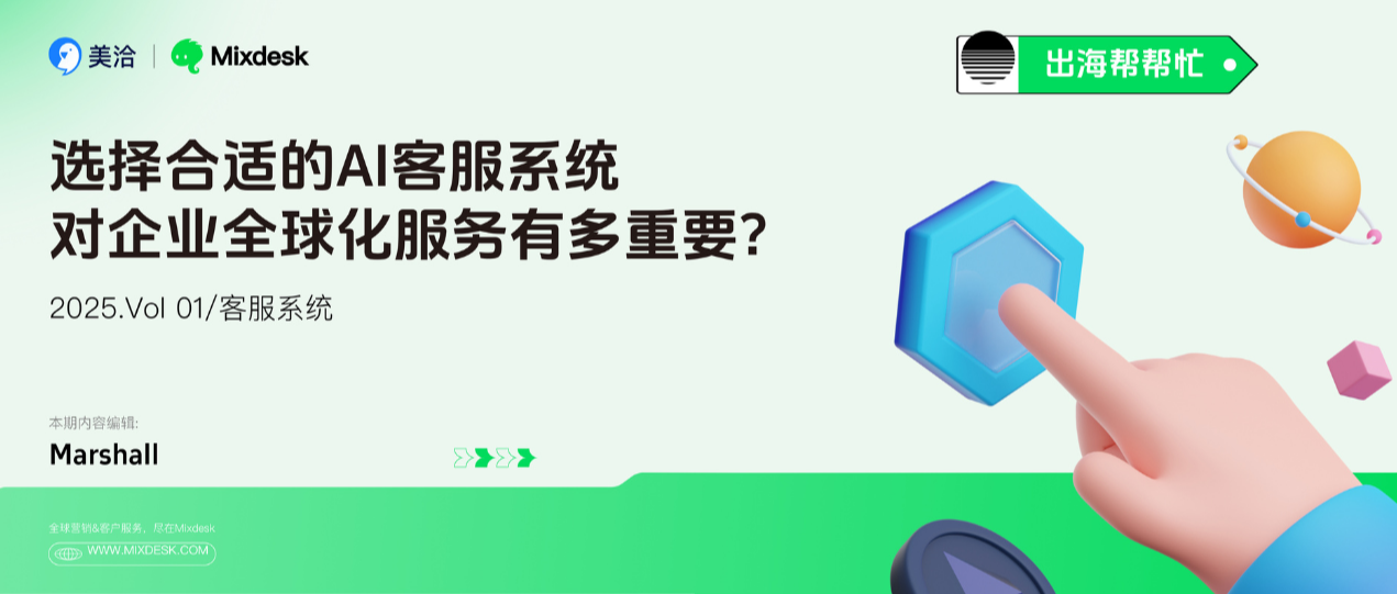 美洽数据分析能自动生成来源分析报告吗？