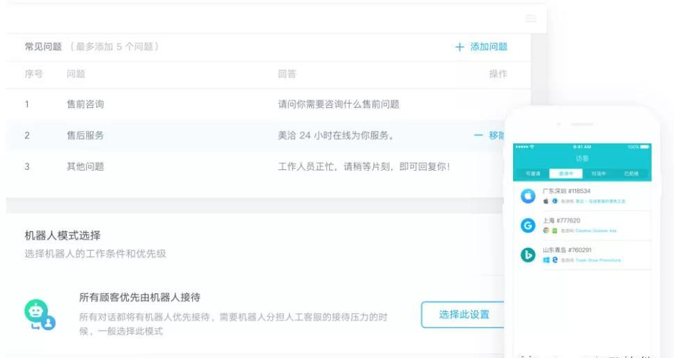 美洽AI机器人怎么导入知识库？