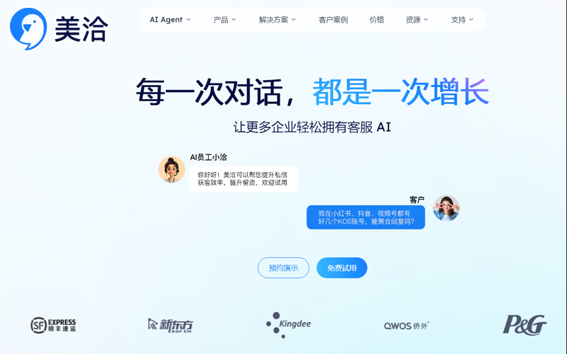 美洽扩展与生态能力能支持通过iframe嵌入第三方页面吗？