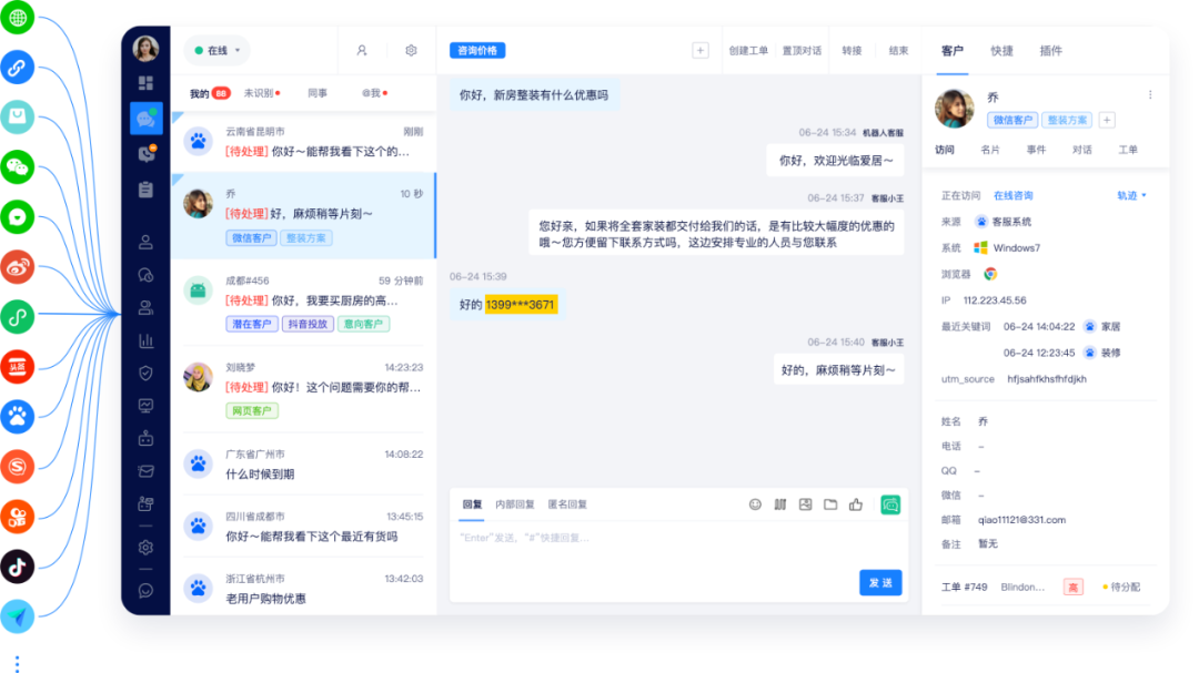 美洽智能客服能自动发送紧急联系人介入通知？