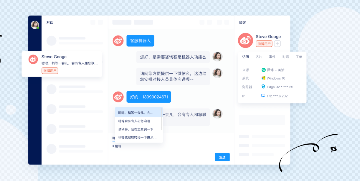 美洽怎么设置客服会话消息免打扰? 美洽怎么设置客服会话消息免打扰?